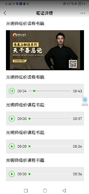 图片[2]-夏光明龙虎山不传之秘十天干喜忌视频3集-真传国学