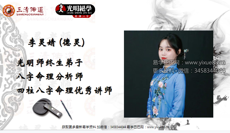 图片[2]-德灵《内部资料-八大作用关系透解秘籍》PDF电子书201页-真传国学