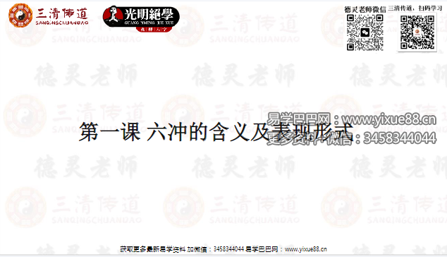 图片[4]-德灵《内部资料-八大作用关系透解秘籍》PDF电子书201页-真传国学