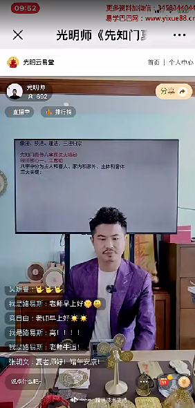 图片[3]-夏光明《先知门夏氏真传八字理法大揭秘》3集-真传国学