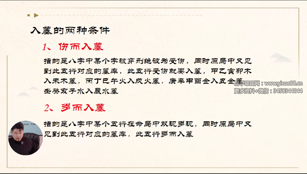 图片[4]-夏光明《墓库的十大天机》3集视频约1.5小时-真传国学