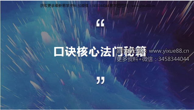 图片[2]-夏光明弟子 振楷【口诀核心法门秘籍】100页-真传国学