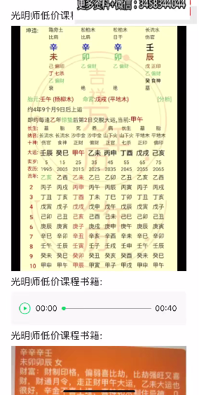 图片[2]-夏光明龙虎山秘法《瞬间格局秘法》视频4集-真传国学