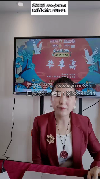 图片[2]-夏光明弟子 德蒋老师《喜忌用神通关》视频5集-真传国学