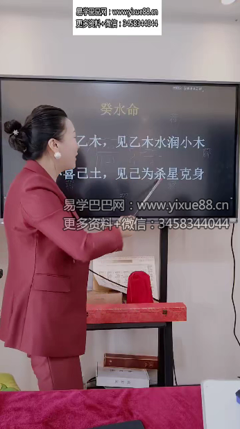 图片[3]-夏光明弟子 德蒋老师《喜忌用神通关》视频5集-真传国学