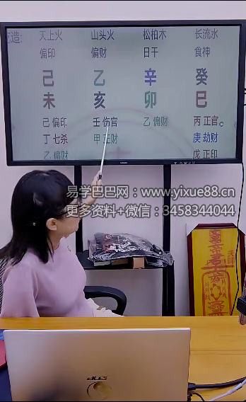 图片[3]-夏光明弟子 赵璟雯老师《悟道系列课程之格局详解》视频2集-真传国学