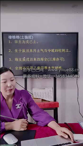 图片[3]-夏光明弟子 德蒋老师《格局通关》5集视频-真传国学