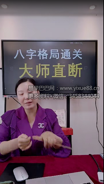 图片[4]-夏光明弟子 德蒋老师《格局通关》5集视频-真传国学