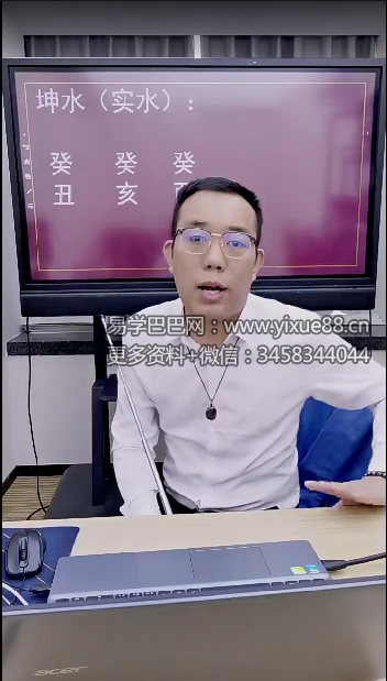 图片[4]-夏光明弟子 罗靖皓老师《八字开悟之速找喜忌用神及调整化解秘法》视频5集-真传国学