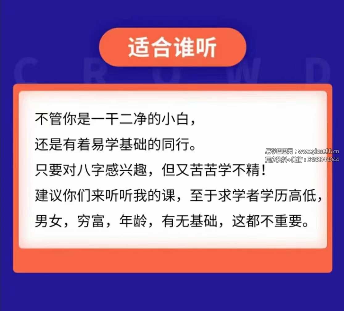 图片[4]-新派八字李极泉：八字格局和用忌神实战分析34集-真传国学