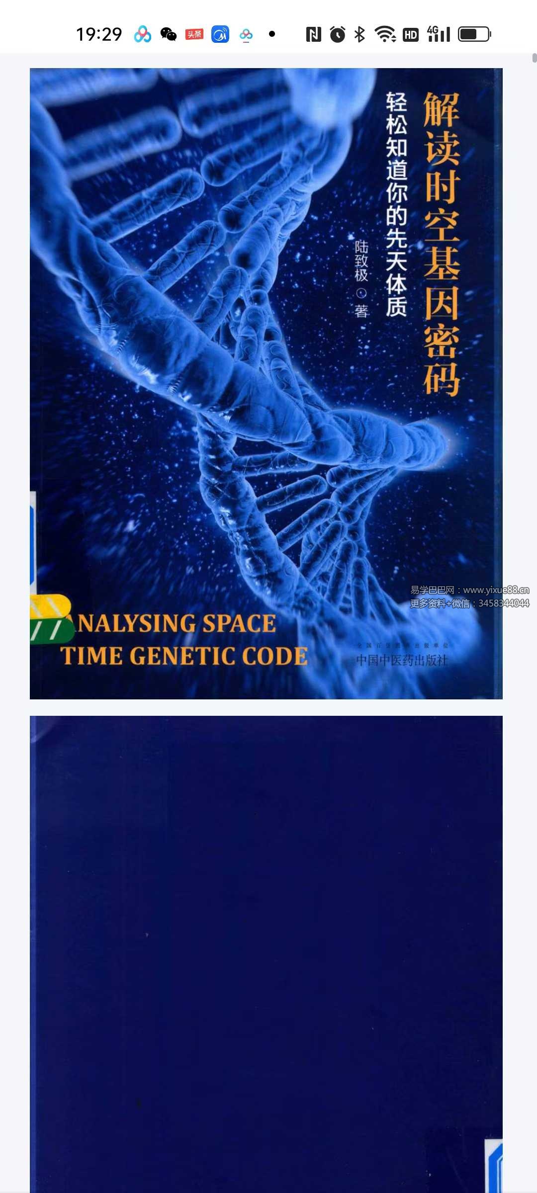 图片[3]-陆致极资料合集11本-真传国学