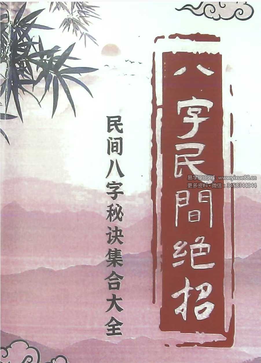 图片[6]-陆致极资料合集11本-真传国学