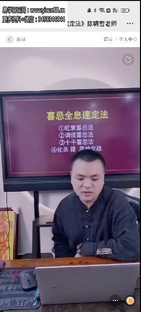 图片[2]-夏光明弟子 德啸《喜忌全息解密速定法》视频4集+文档-真传国学