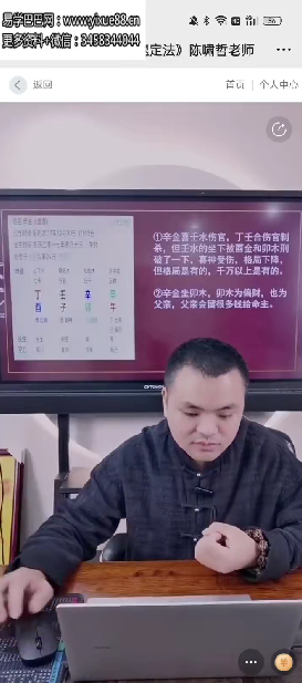 图片[3]-夏光明弟子 德啸《喜忌全息解密速定法》视频4集+文档-真传国学