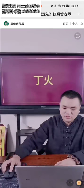 图片[4]-夏光明弟子 德啸《喜忌全息解密速定法》视频4集+文档-真传国学