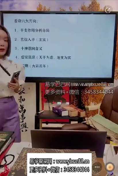 图片[2]-夏光明弟子 曹老师干支作用及墓库用法1集视频-真传国学