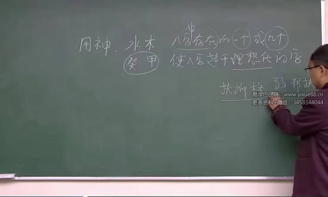 图片[2]-李明光《八字命理线上中级密训》62集-真传国学