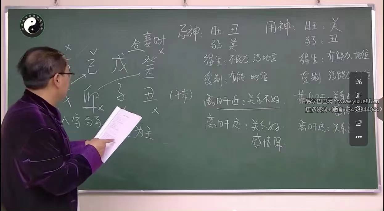 图片[4]-李明光《八字命理线上中级密训》62集-真传国学