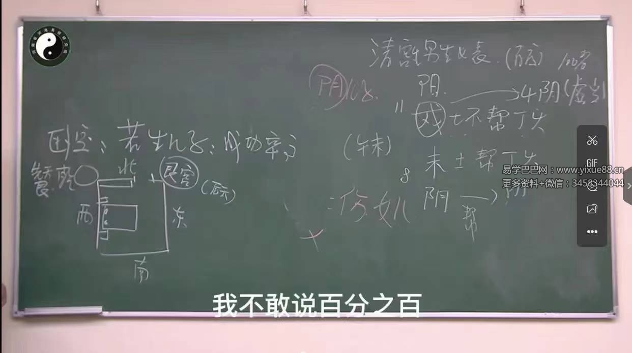 图片[5]-李明光《八字命理线上中级密训》62集-真传国学