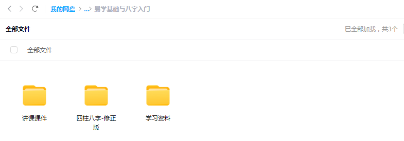 图片[3]-军师府青枫《四柱预测初级中级一体班》29集视频-真传国学