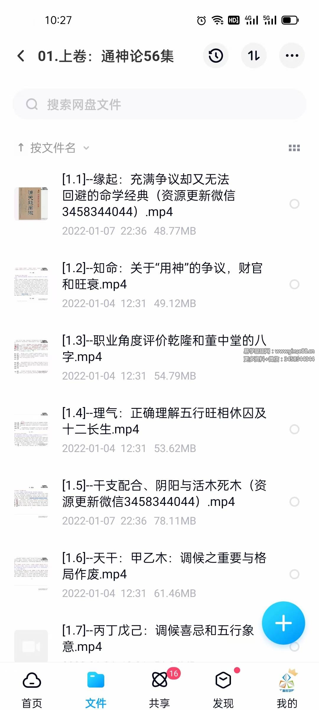 图片[2]-王释缘八字视频2020年《释缘评滴天髓阐微》99集视频-真传国学