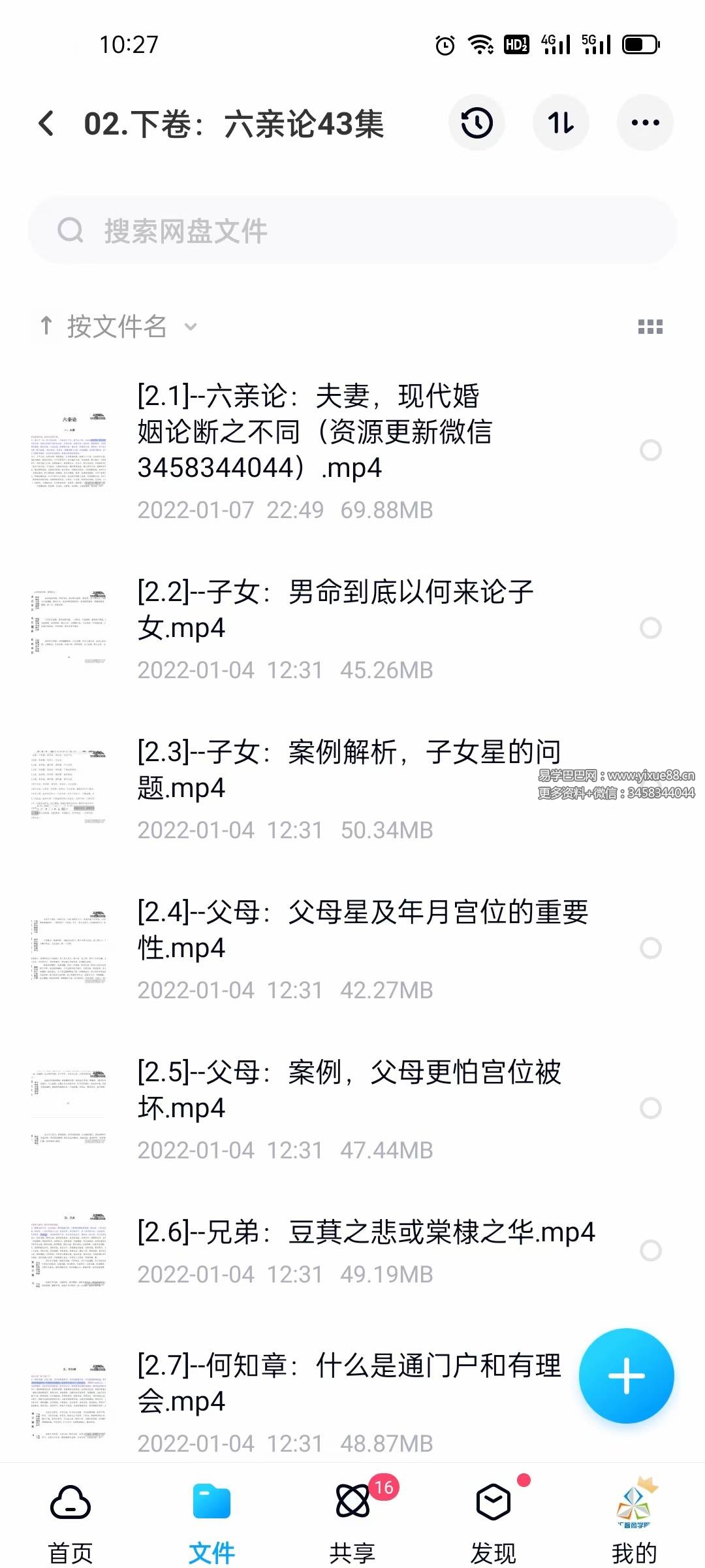 图片[3]-王释缘八字视频2020年《释缘评滴天髓阐微》99集视频-真传国学