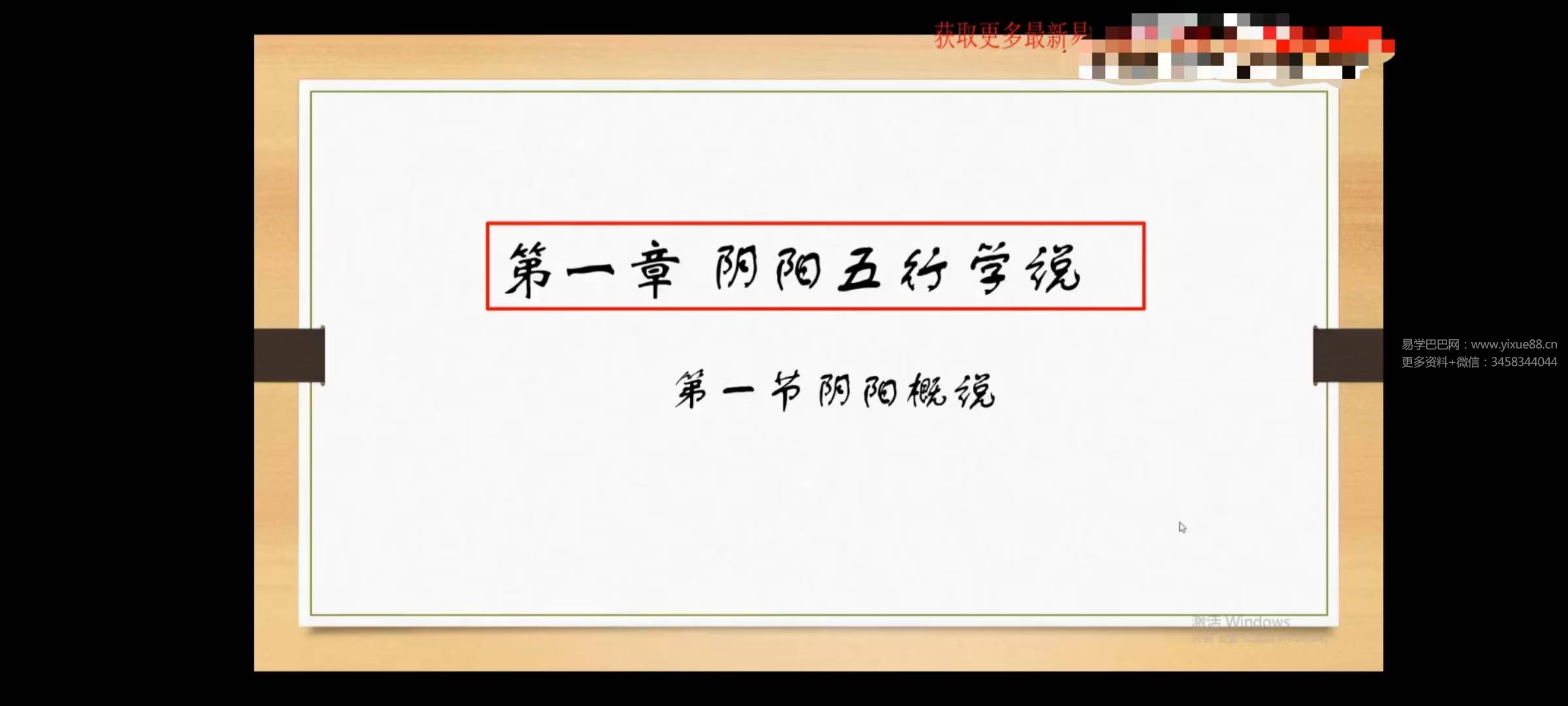 图片[3]-醉酒老仙2021年最新八字课程视频52集-真传国学