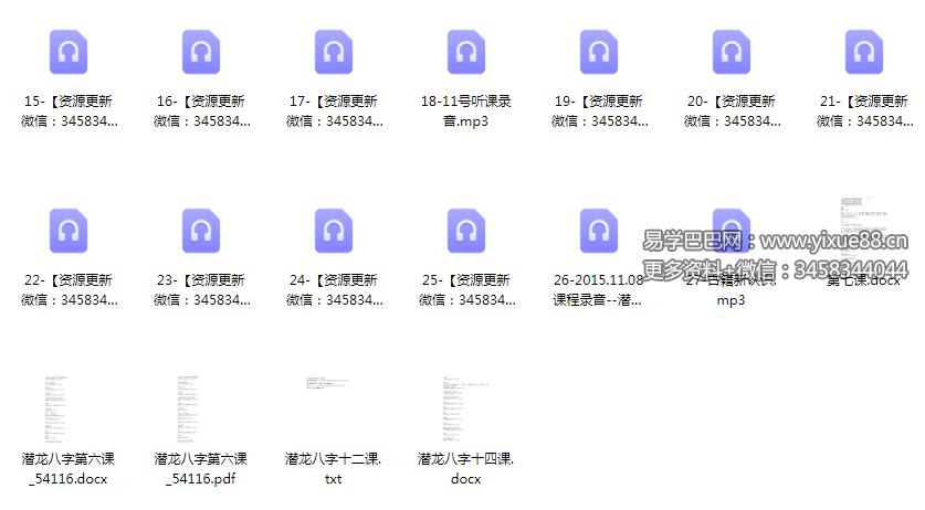 图片[2]-潜龙八字班-真传国学