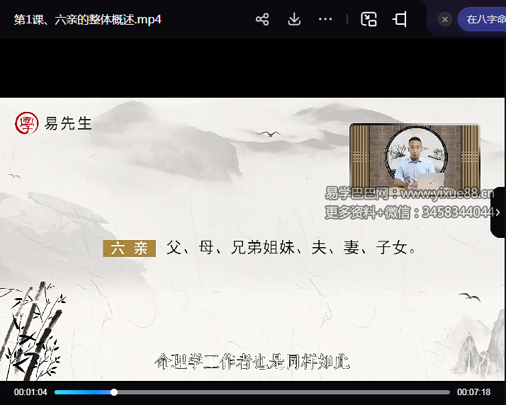 图片[2]-赵泽八字高级班22集-真传国学