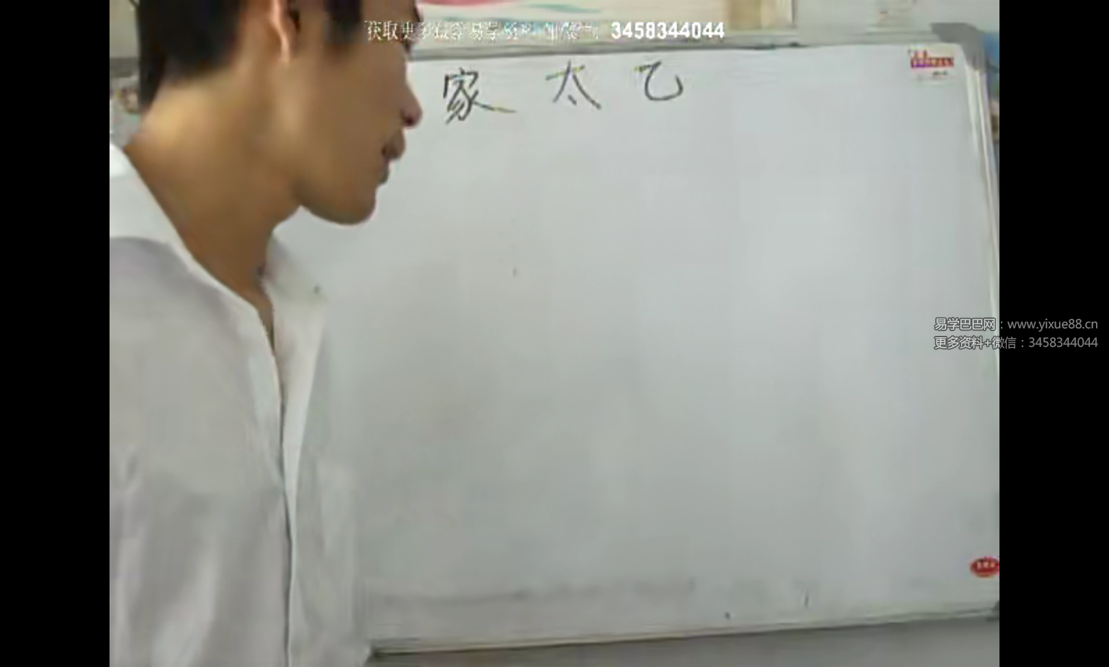 图片[2]-高俊波 祖传年家太乙神数视频+资料-真传国学