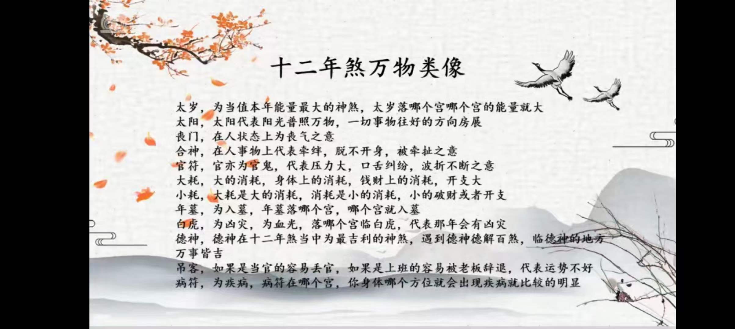 图片[3]-【太乙神术高阶】太乙镜太乙神术高阶实战视频教学课程-真传国学