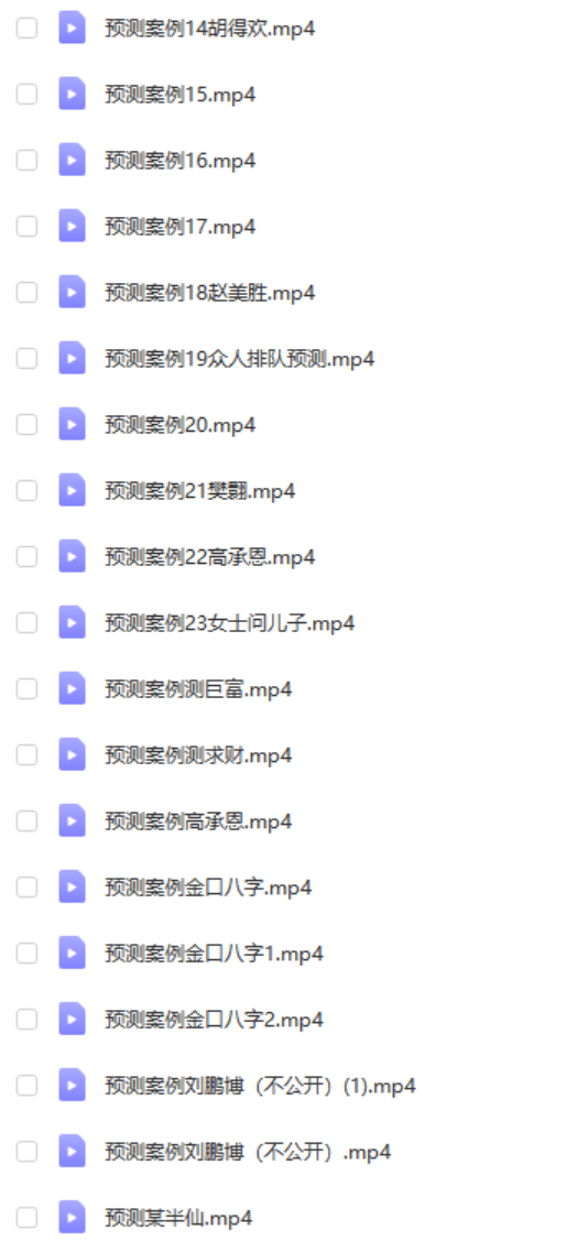 图片[3]-赵明宇金口诀《决策之道》总裁班 69集 百度网盘下载-真传国学