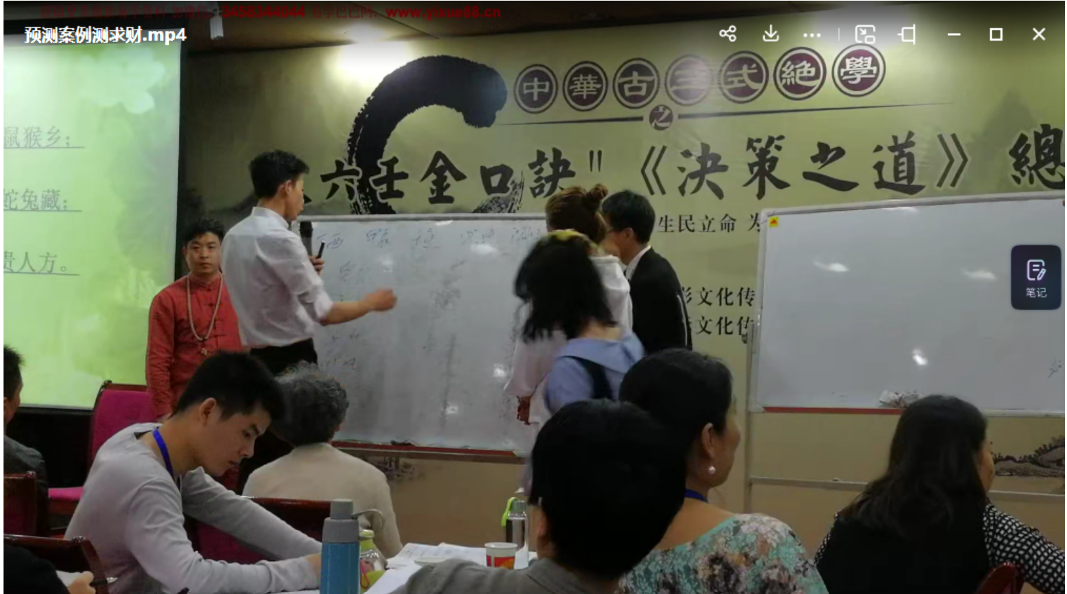 图片[5]-赵明宇金口诀《决策之道》总裁班 69集 百度网盘下载-真传国学