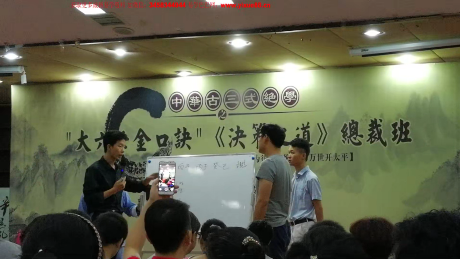 图片[6]-赵明宇金口诀《决策之道》总裁班 69集 百度网盘下载-真传国学