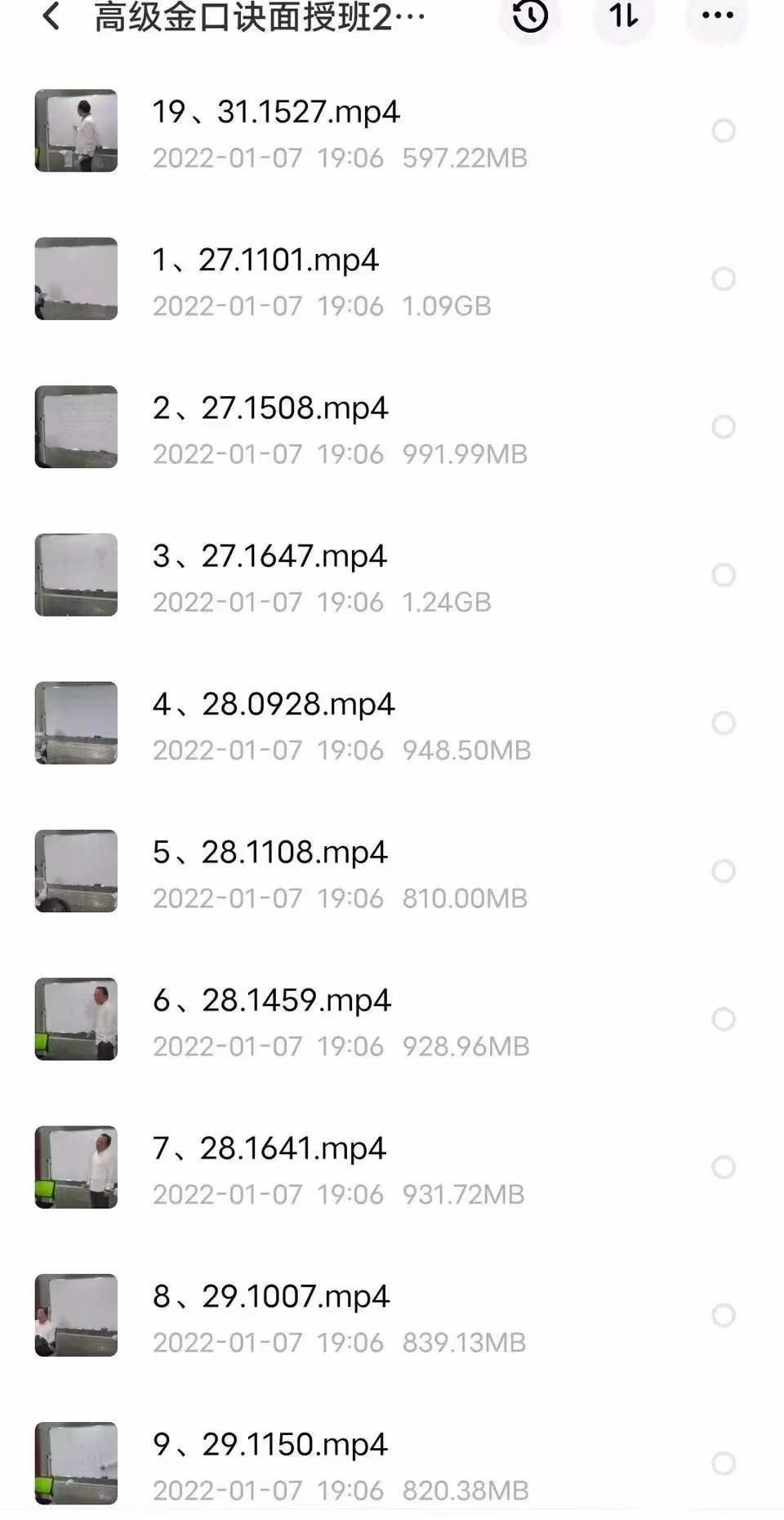 图片[2]-徐丙昕 高级金口诀面授班 2019年3月 19集视频+录音 百度网盘下载-真传国学