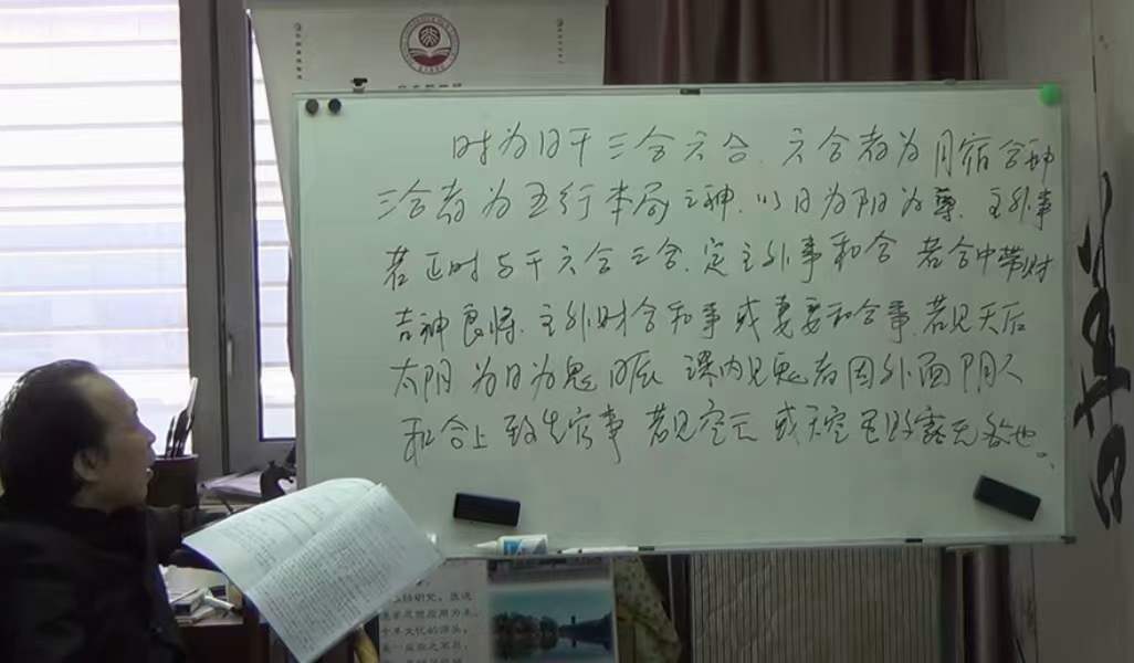 图片[3]-2018年4月 徐丙昕金口诀高级面授班录像110集 百度网盘下载-真传国学