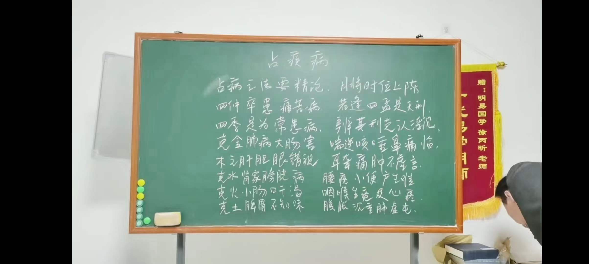 图片[2]-《徐炳昕金口诀2023年中级课程》 25集-真传国学