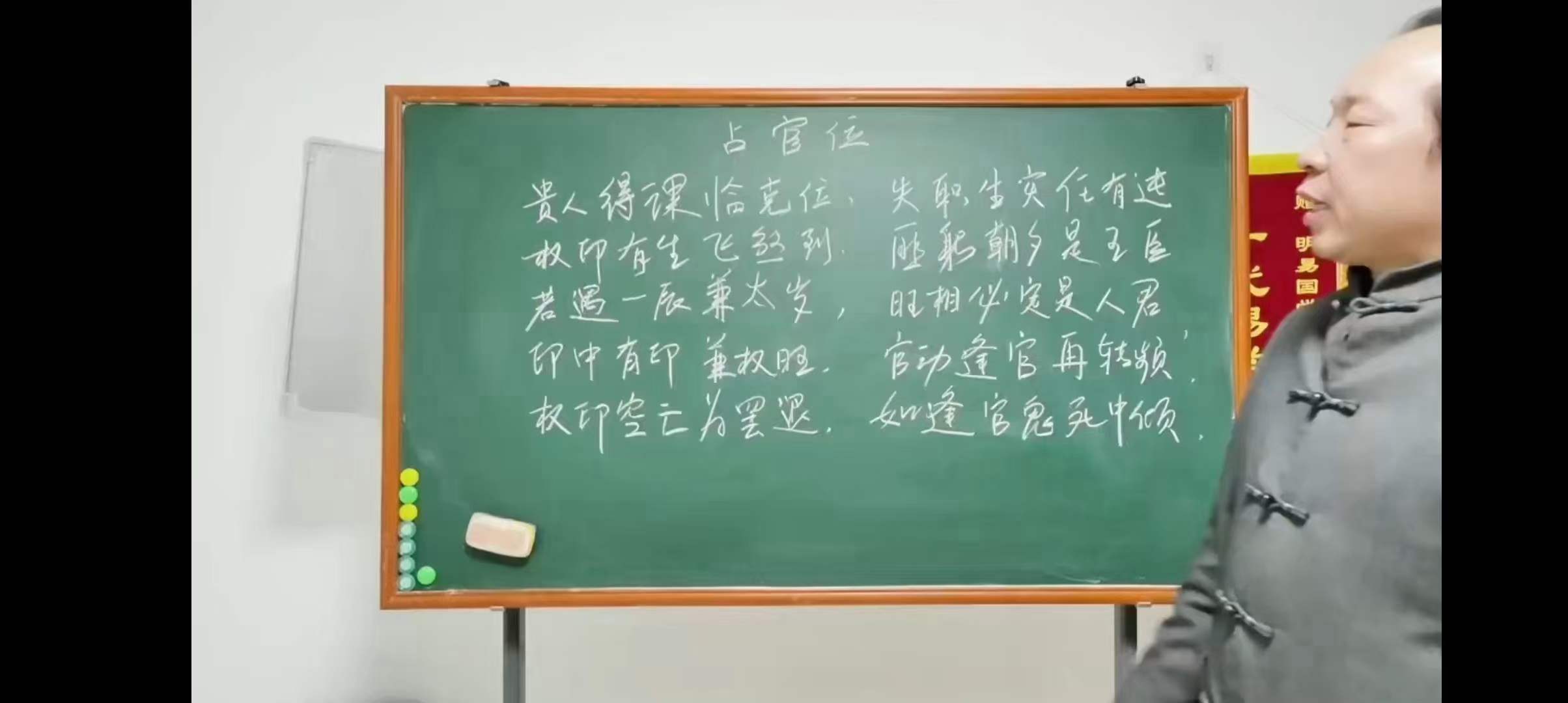 图片[3]-《徐炳昕金口诀2023年中级课程》 25集-真传国学