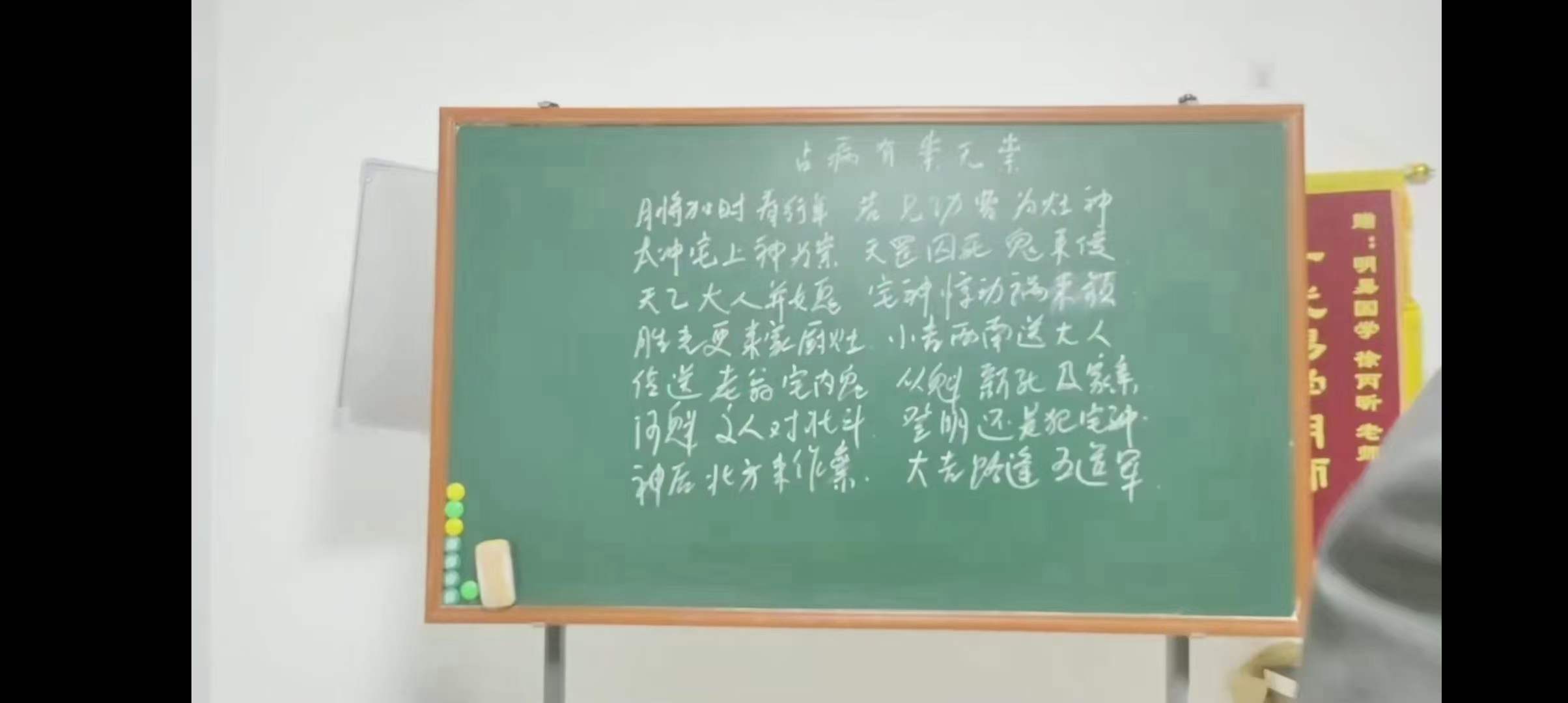 图片[4]-《徐炳昕金口诀2023年中级课程》 25集-真传国学