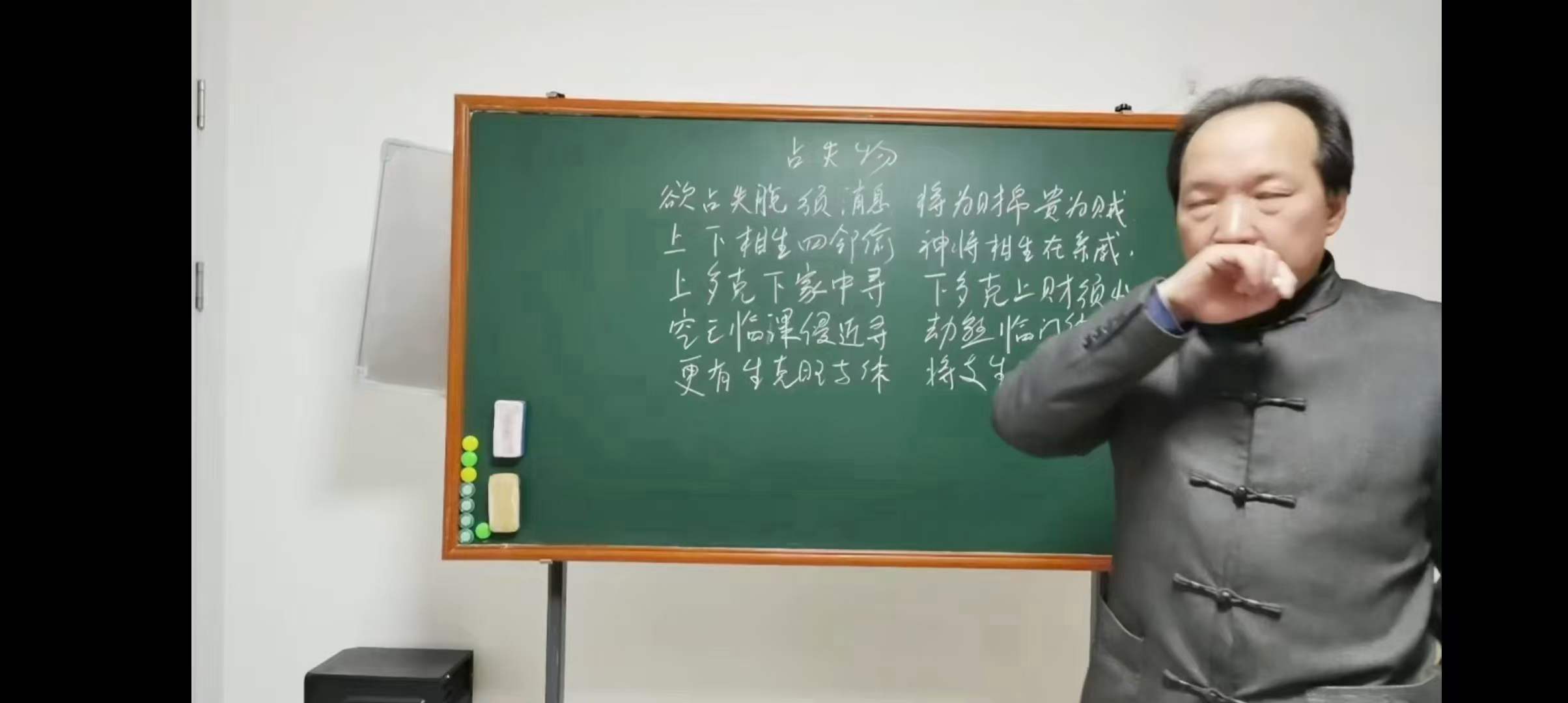 图片[5]-《徐炳昕金口诀2023年中级课程》 25集-真传国学