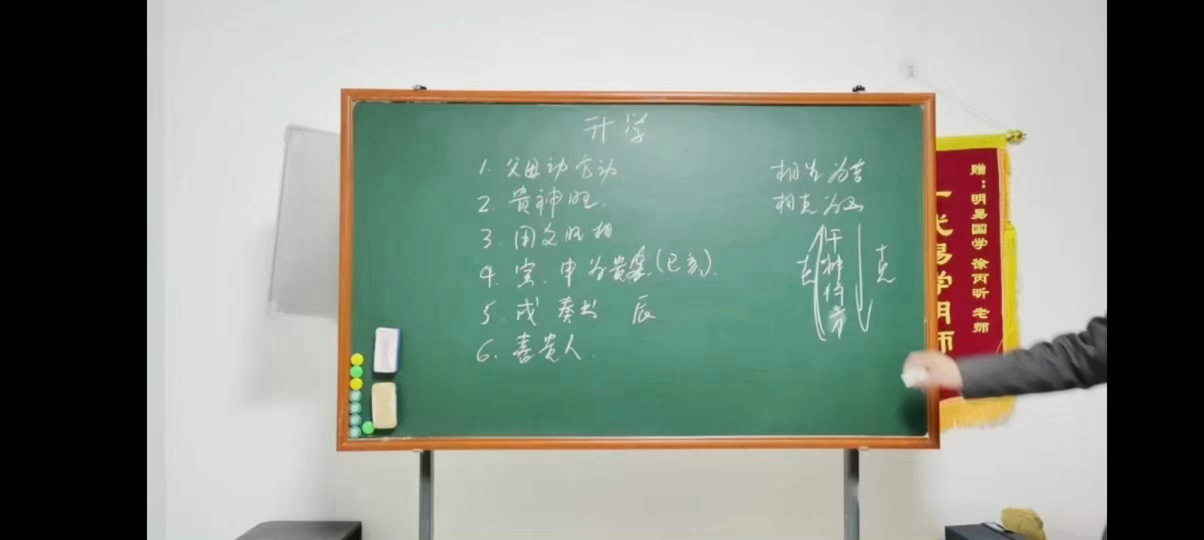 图片[6]-《徐炳昕金口诀2023年中级课程》 25集-真传国学