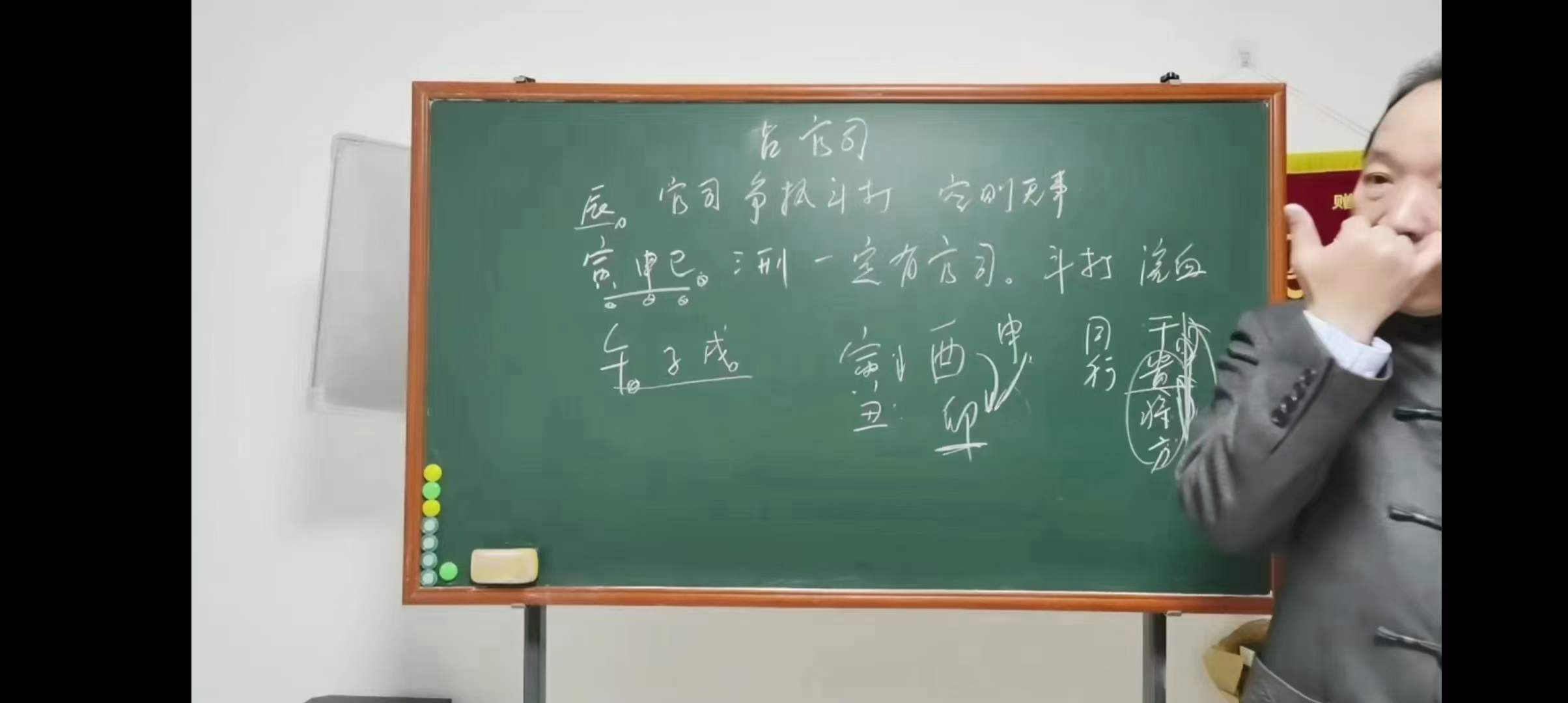 图片[8]-《徐炳昕金口诀2023年中级课程》 25集-真传国学