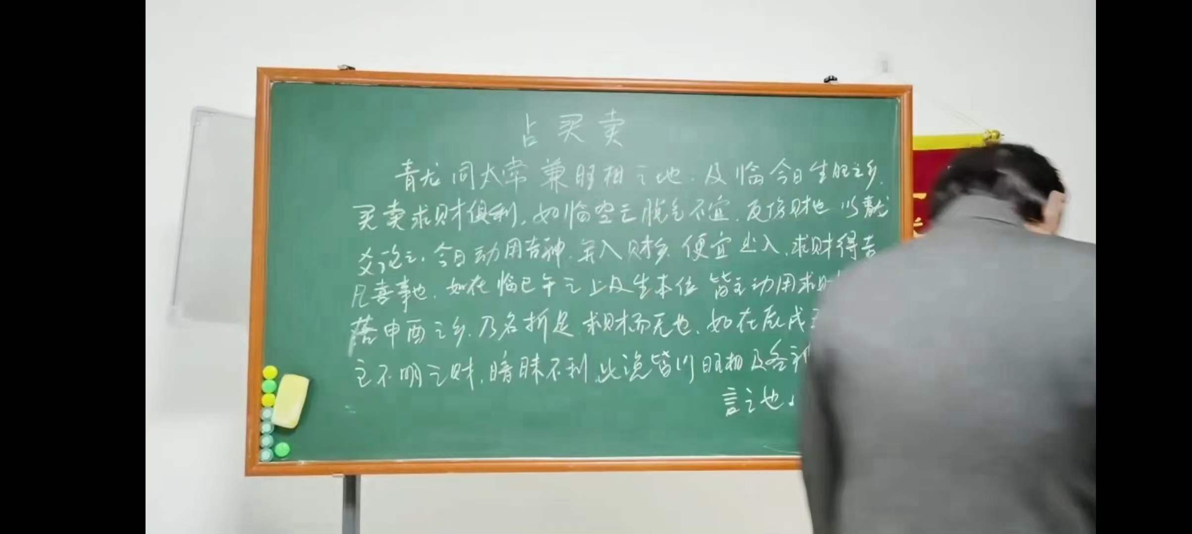 图片[9]-《徐炳昕金口诀2023年中级课程》 25集-真传国学