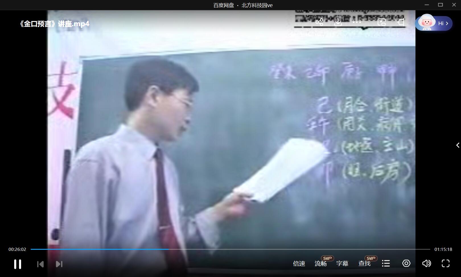 图片[2]-姜智元三集视频+一个文档-真传国学