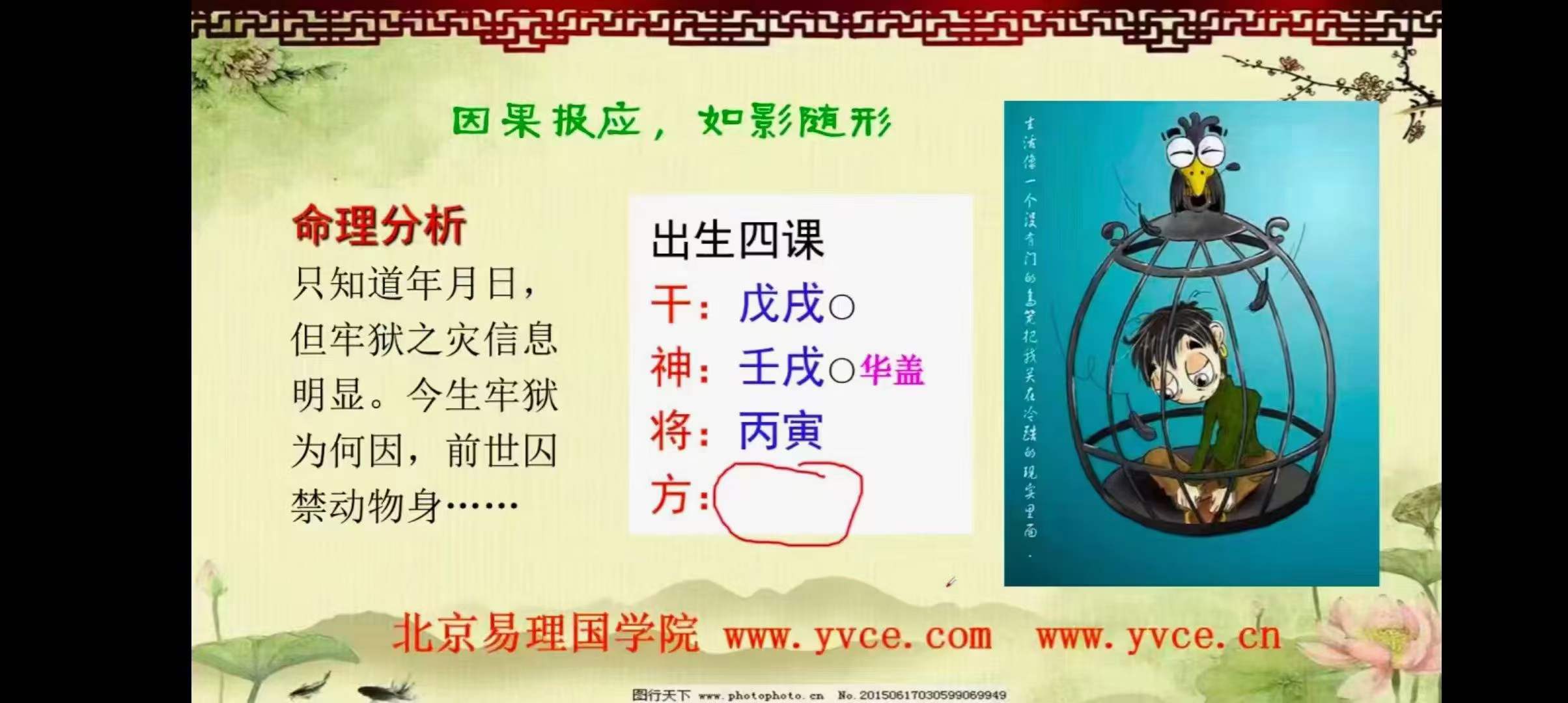 图片[4]-姜智元2022年9月金口直断实战班-真传国学