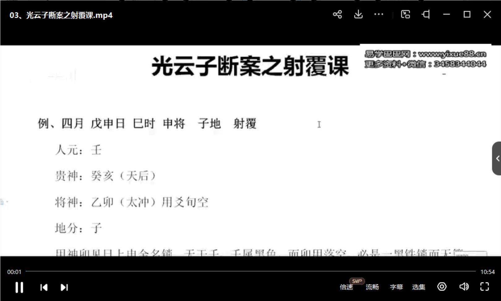 图片[2]-永铭《金口诀大乘密旨培训》16集视频-真传国学