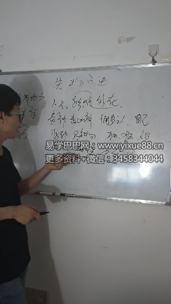 图片[4]-枣庄国学堂 金口诀11课+课件-真传国学