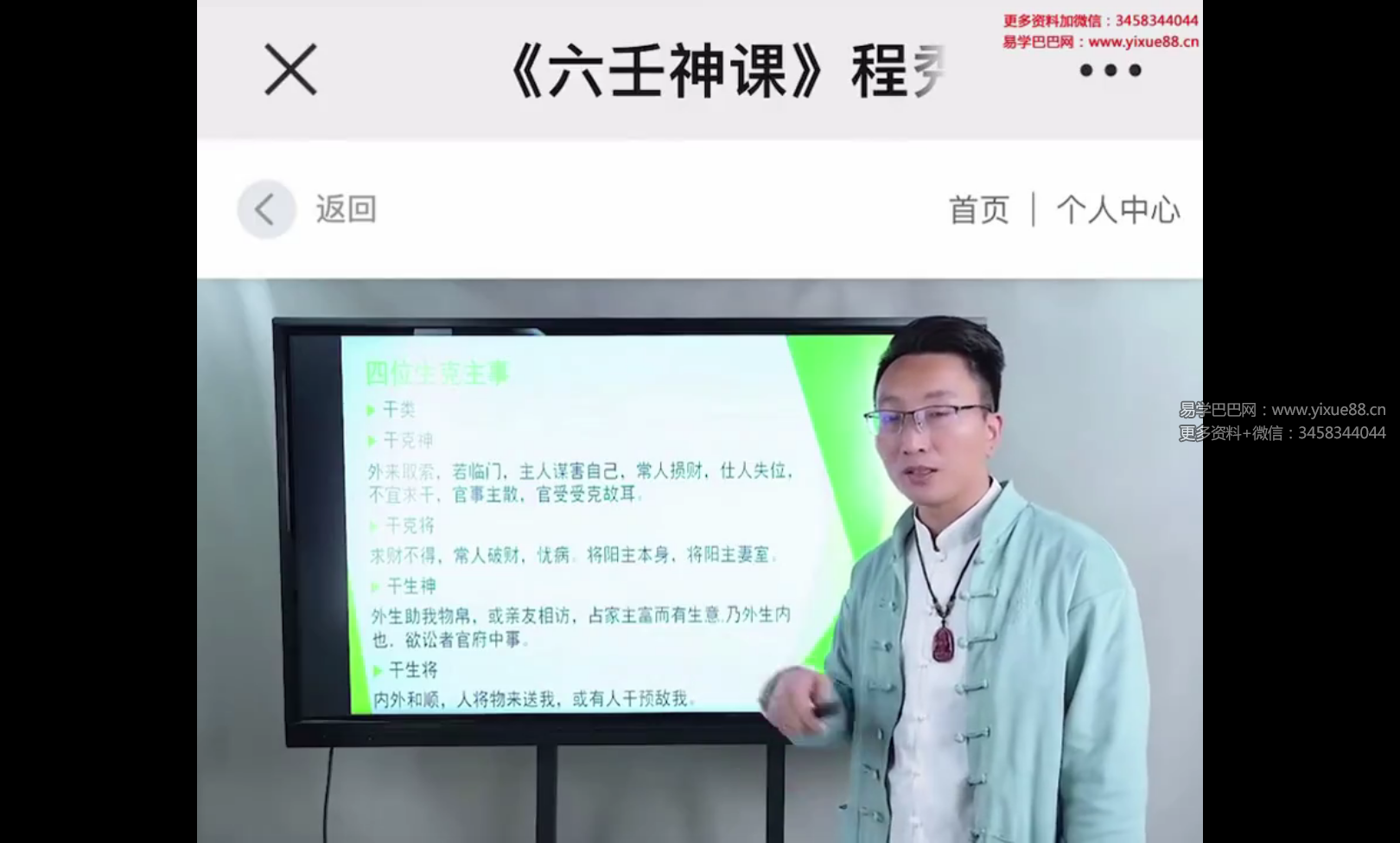 图片[3]-夏光明弟子 德祥《六壬神课》《六壬预测学案例集锦》-真传国学