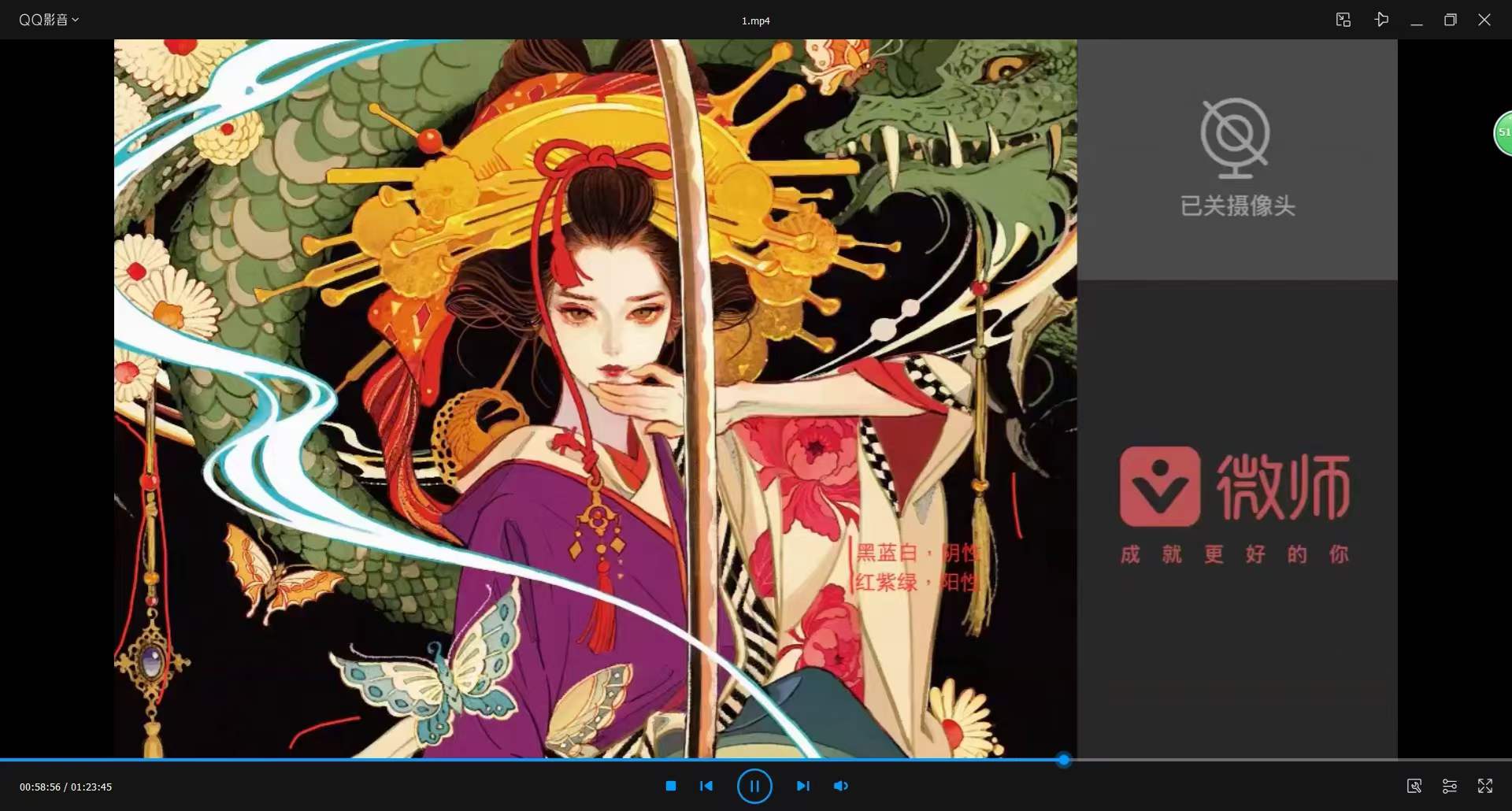 图片[6]-2021年 至意头像风水 命理头像课程 第一期+第二期-真传国学