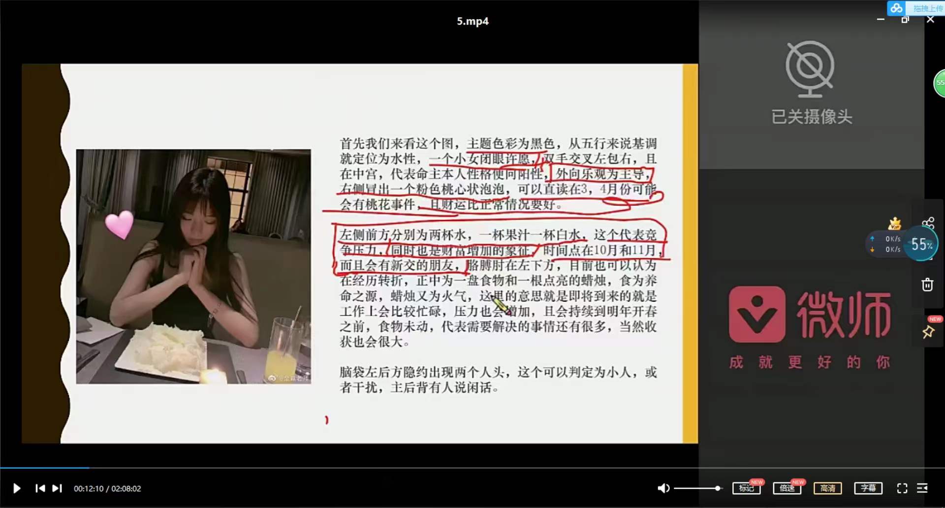 图片[7]-2021年 至意头像风水 命理头像课程 第一期+第二期-真传国学